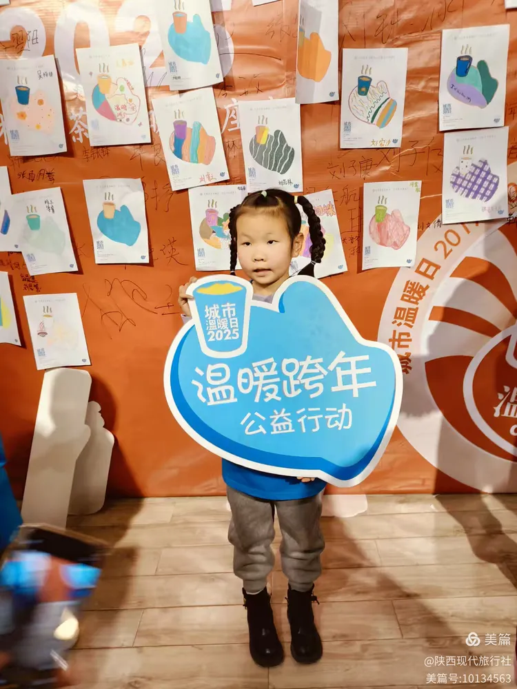 2025城市温暖日启动仪式